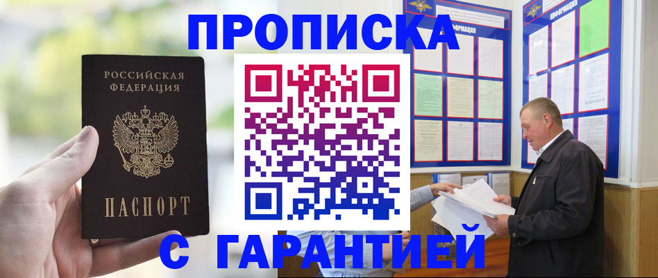 где прописаться в Новочебоксарске
