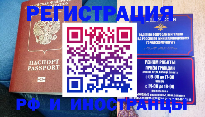 прописка от собственника в Новочебоксарске
