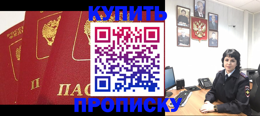 прописка от собственника в Новочебоксарске