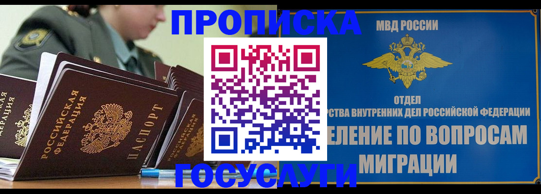 временная регистрация надежно в Новочебоксарске